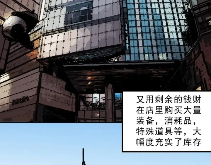 《天生毒奶，我诅咒了全世界！》第40话 未来，就在域外！图88