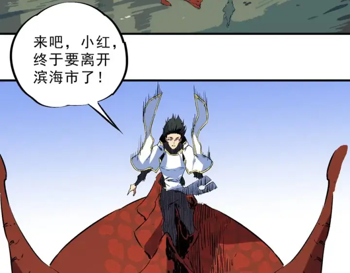《天生毒奶，我诅咒了全世界！》第40话 未来，就在域外！图91
