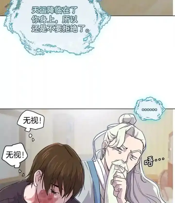 《天生巨星》1.恢复容貌图101