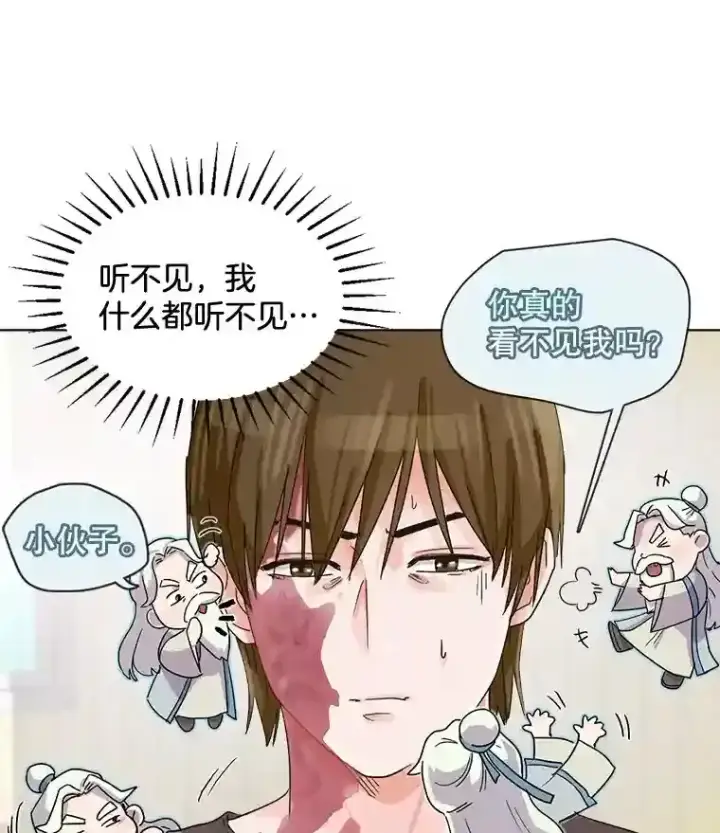 《天生巨星》1.恢复容貌图104
