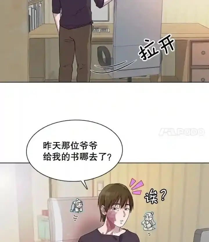 《天生巨星》1.恢复容貌图106