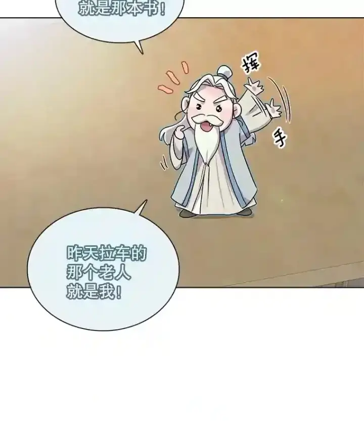 《天生巨星》1.恢复容貌图108