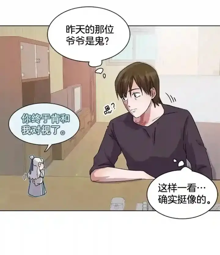 《天生巨星》1.恢复容貌图109