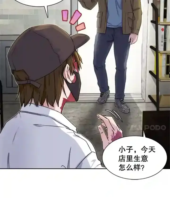 《天生巨星》1.恢复容貌图11