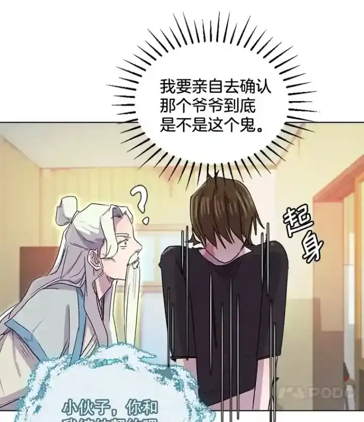 《天生巨星》1.恢复容貌图113
