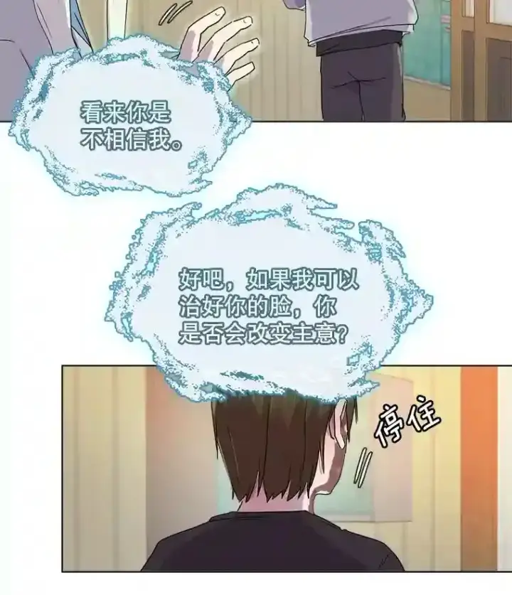 《天生巨星》1.恢复容貌图115