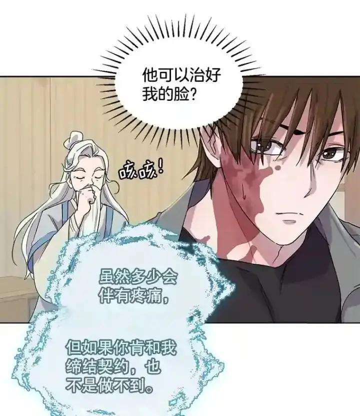 《天生巨星》1.恢复容貌图116