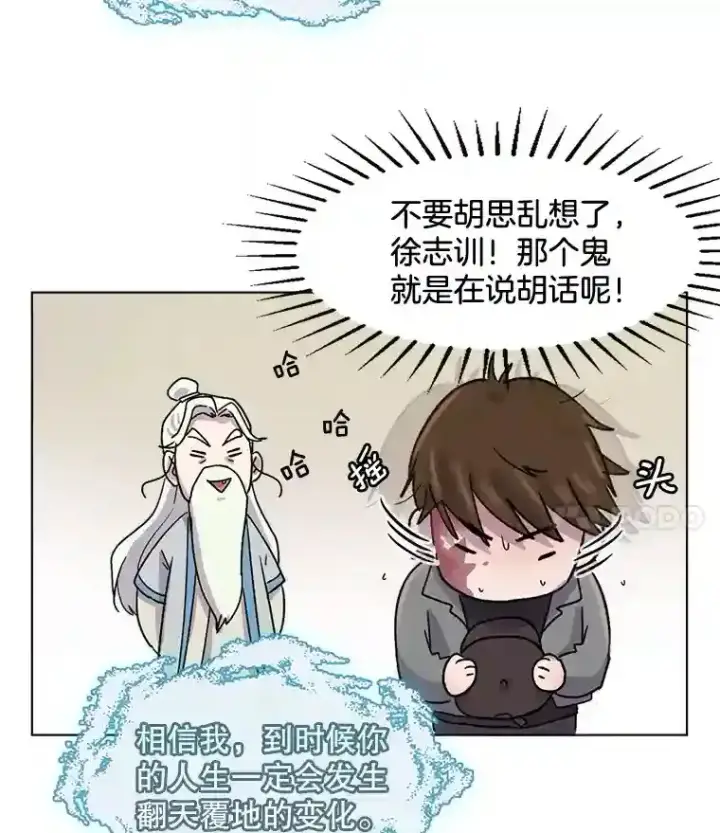 《天生巨星》1.恢复容貌图117