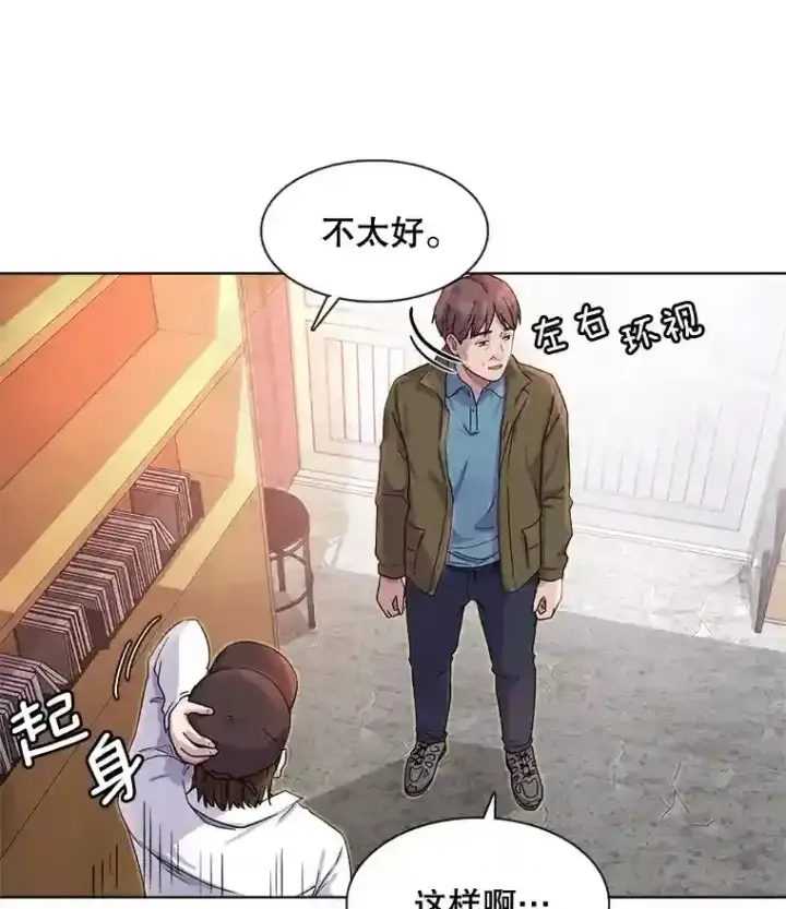 《天生巨星》1.恢复容貌图12