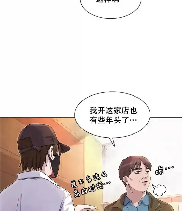 《天生巨星》1.恢复容貌图13