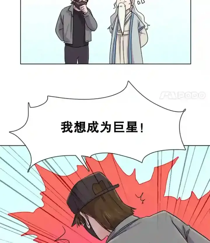 《天生巨星》1.恢复容貌图132
