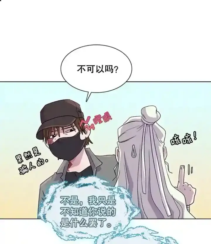 《天生巨星》1.恢复容貌图134