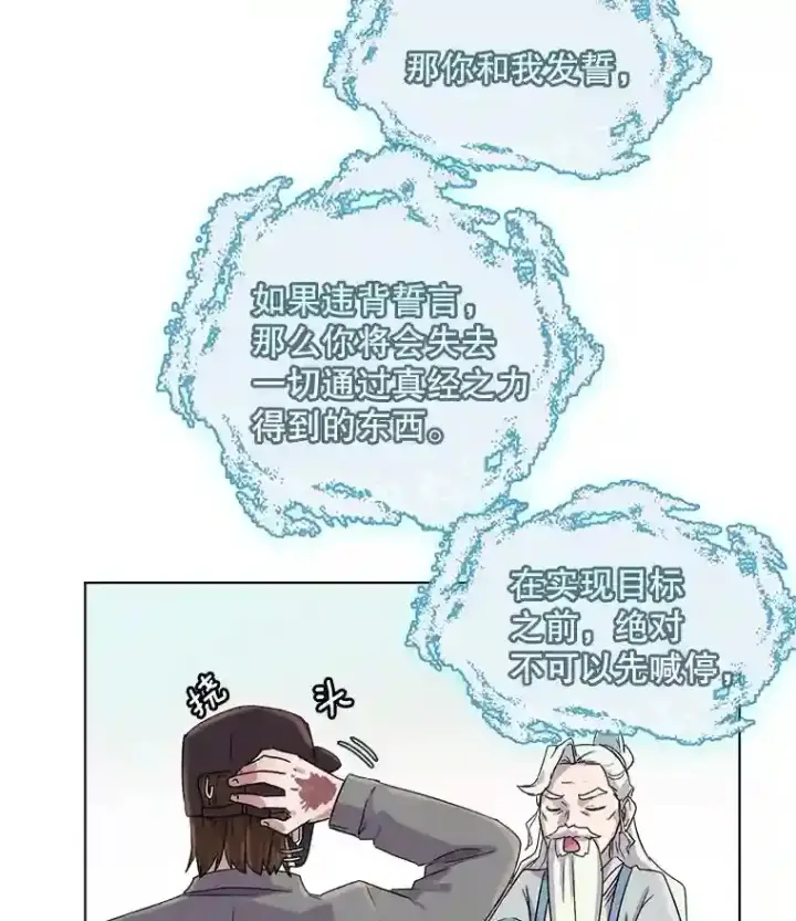 《天生巨星》1.恢复容貌图135