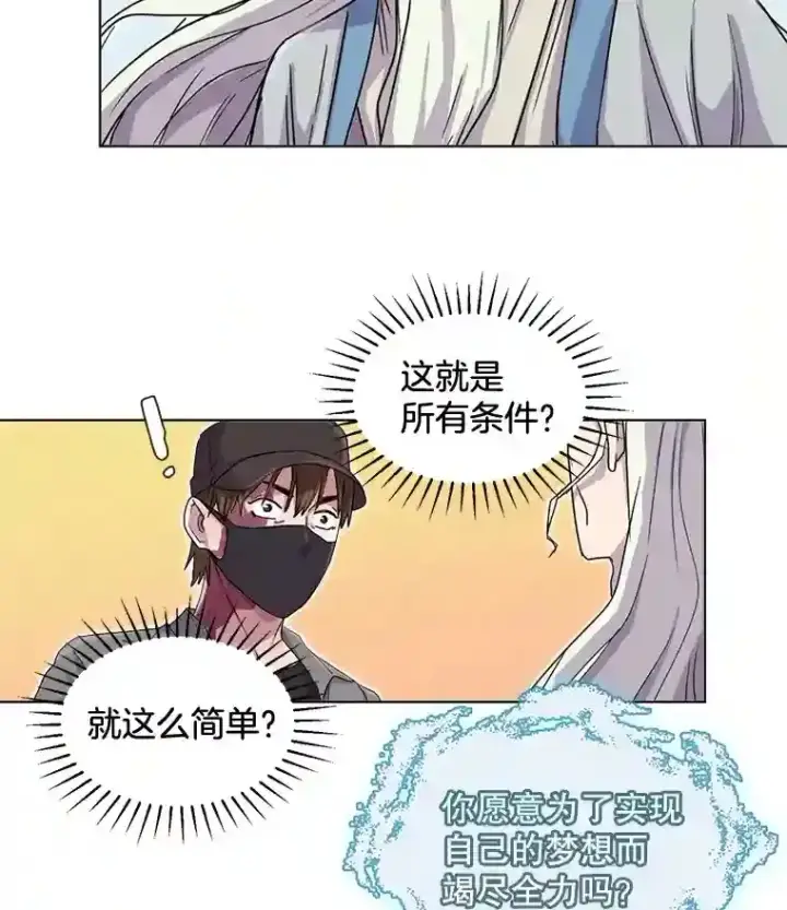 《天生巨星》1.恢复容貌图137