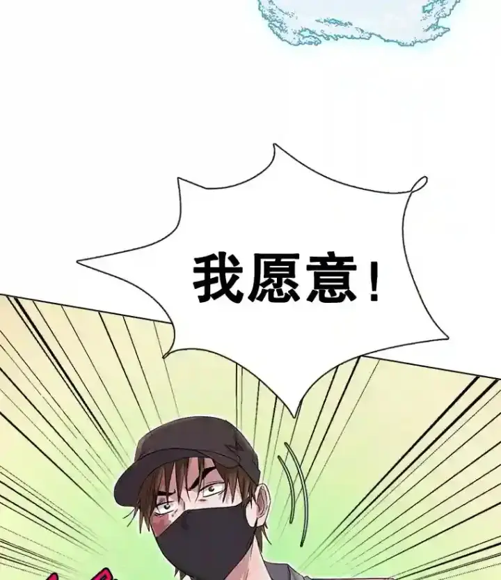 《天生巨星》1.恢复容貌图138