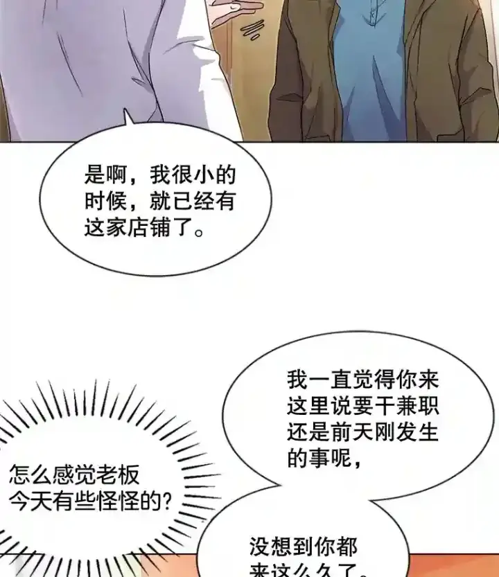 《天生巨星》1.恢复容貌图14