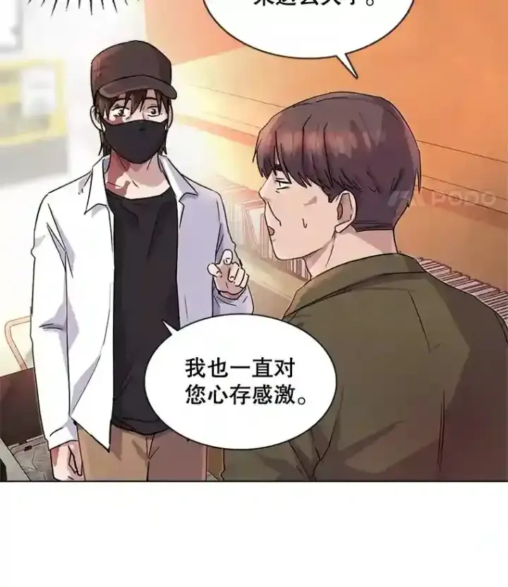 《天生巨星》1.恢复容貌图15