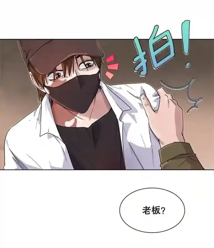 《天生巨星》1.恢复容貌图16