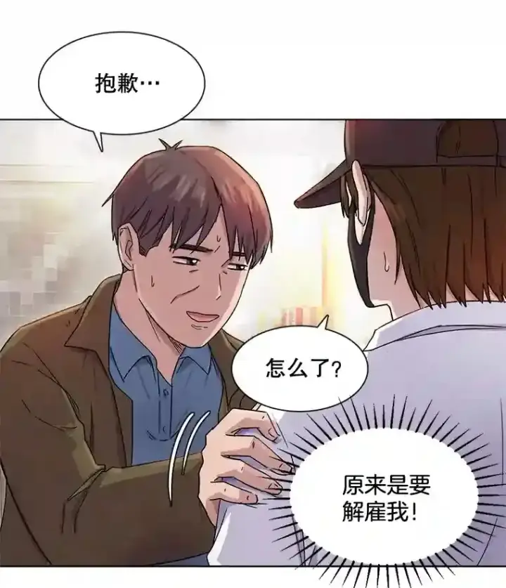 《天生巨星》1.恢复容貌图17