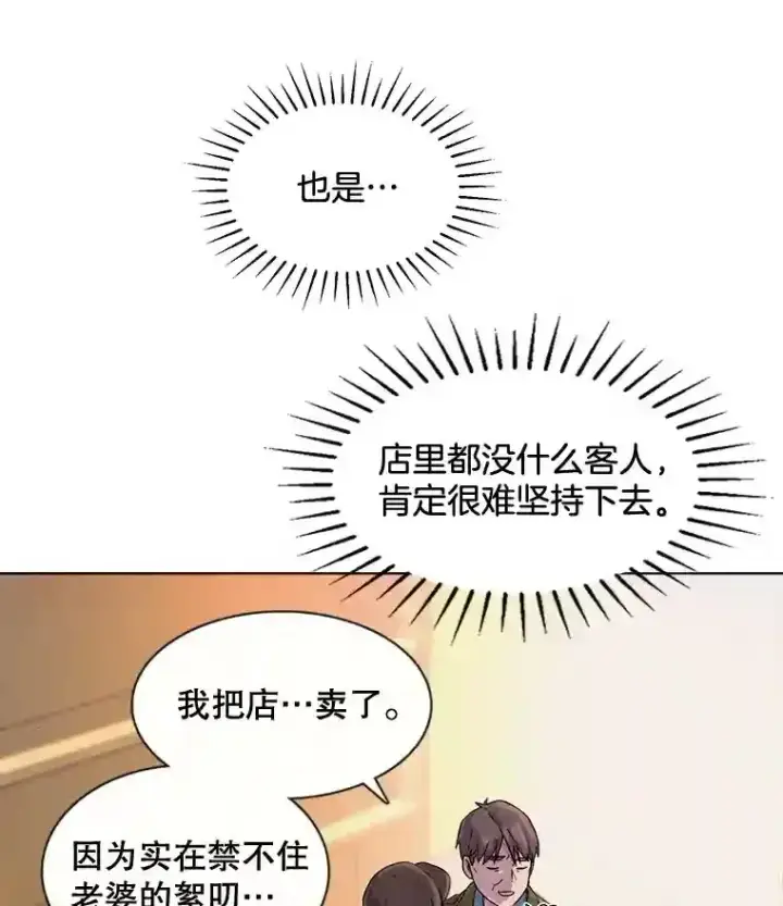 《天生巨星》1.恢复容貌图18