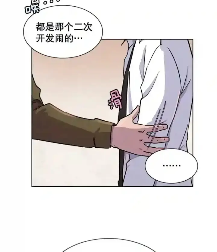 《天生巨星》1.恢复容貌图20