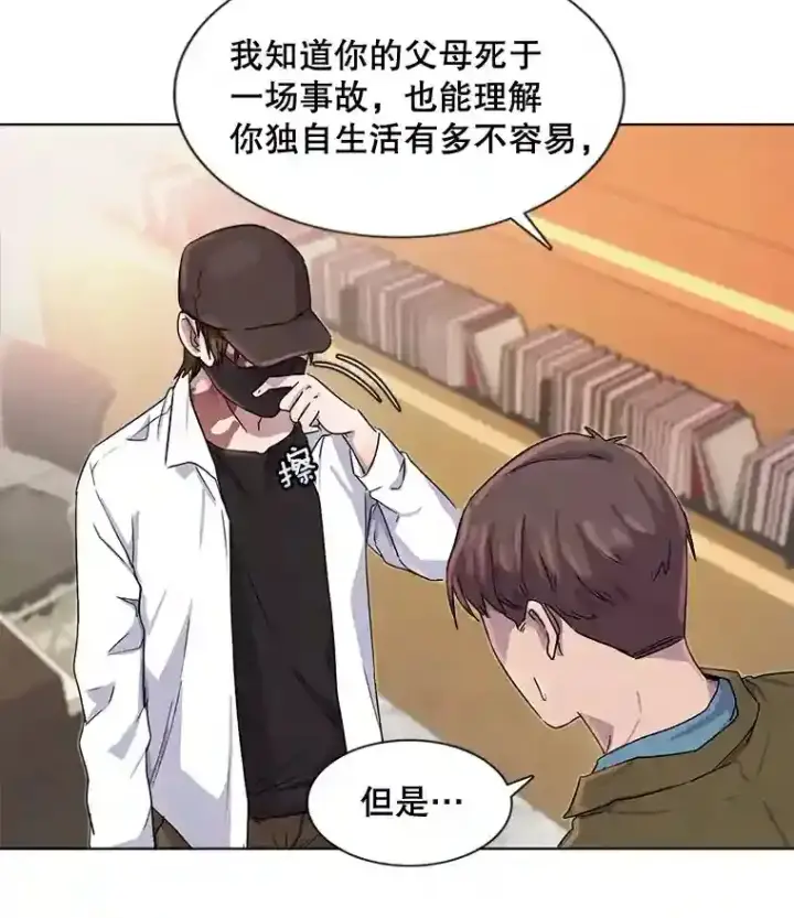 《天生巨星》1.恢复容貌图21