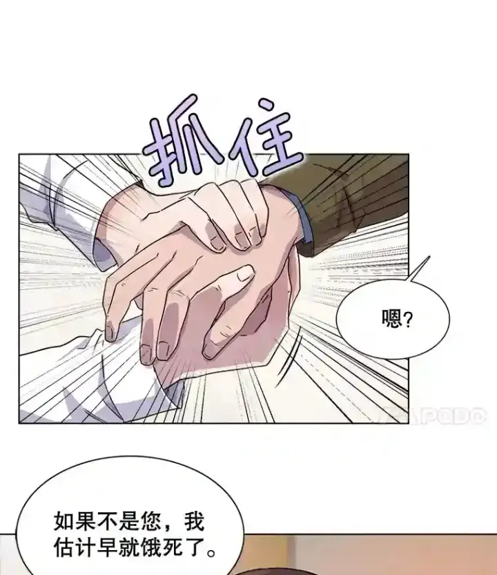 《天生巨星》1.恢复容貌图22