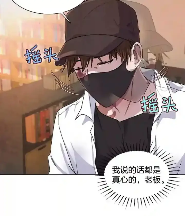 《天生巨星》1.恢复容貌图23
