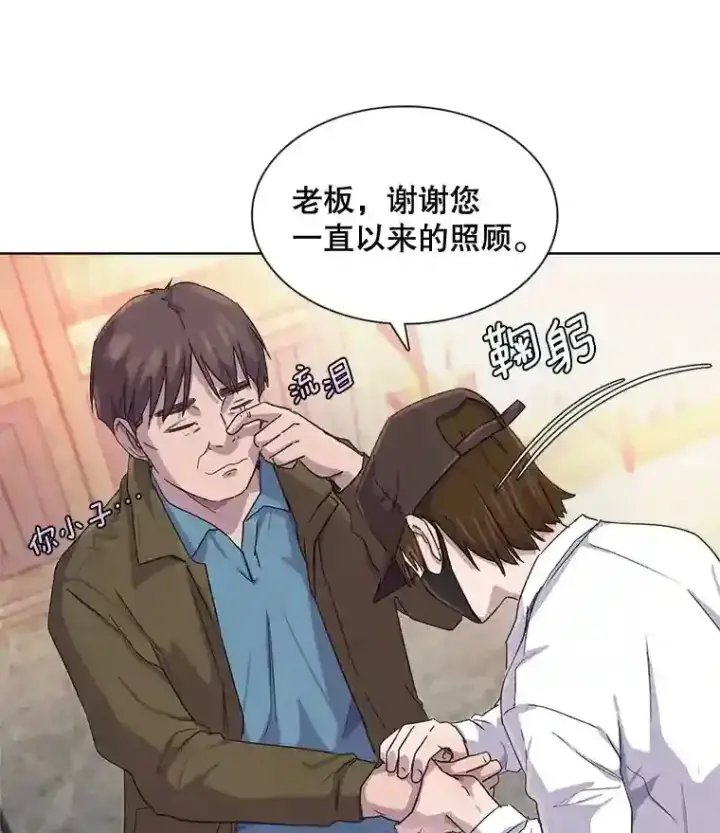 《天生巨星》1.恢复容貌图24