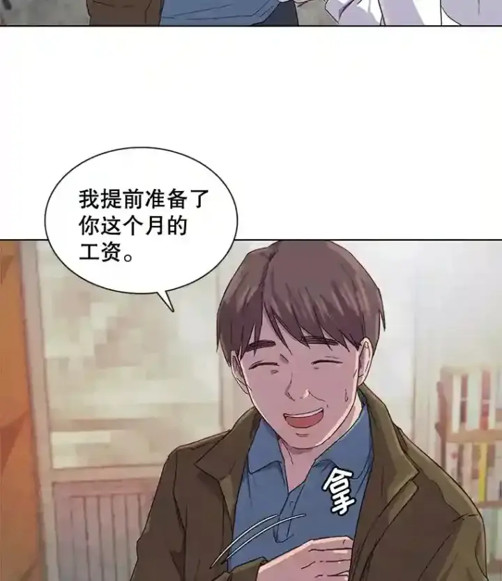 《天生巨星》1.恢复容貌图25