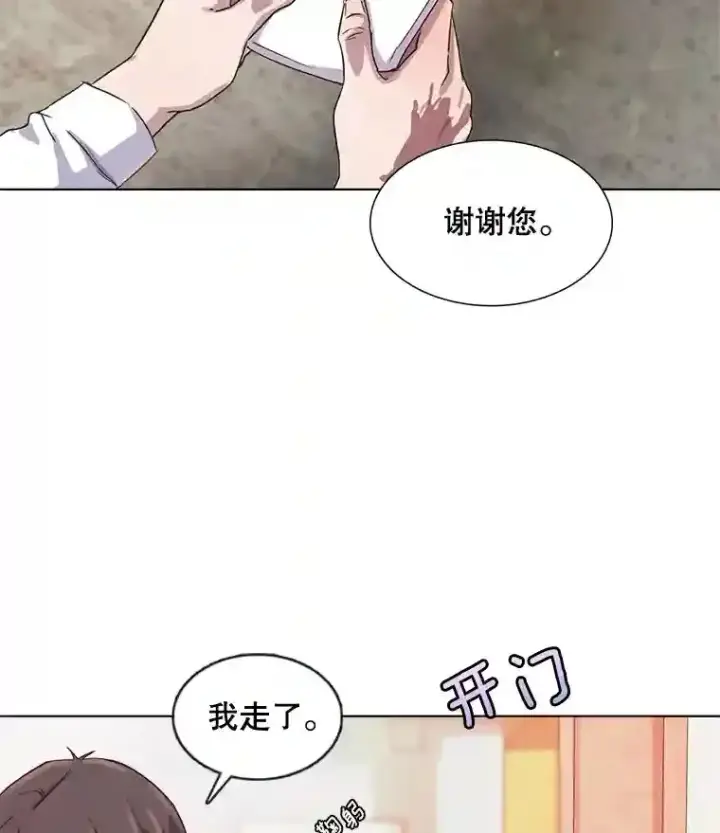 《天生巨星》1.恢复容貌图27