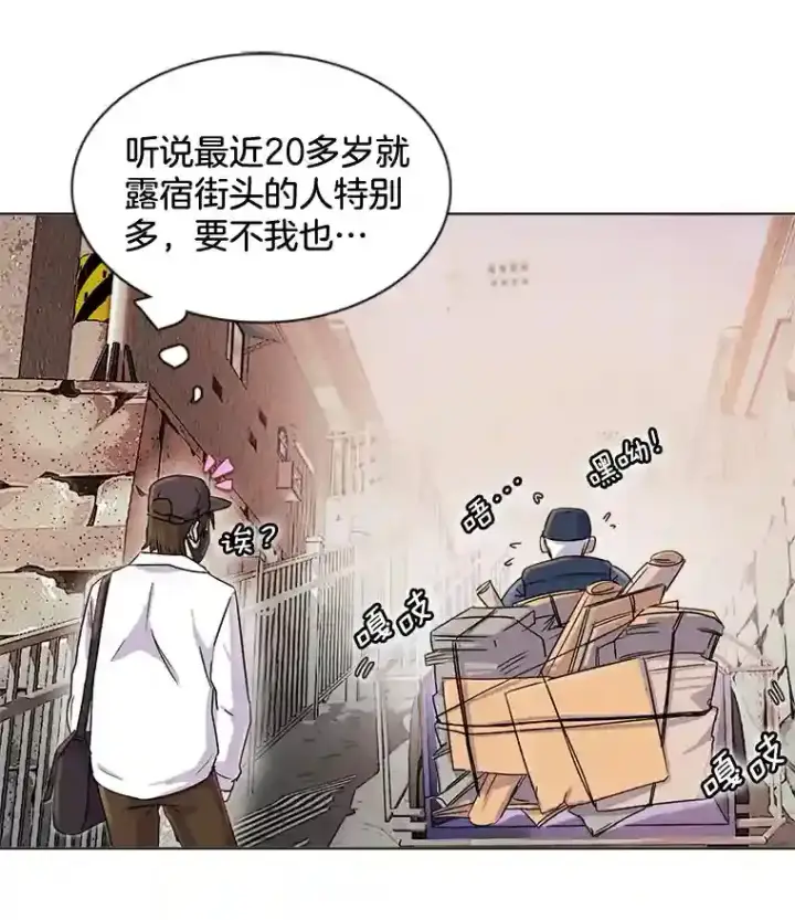 《天生巨星》1.恢复容貌图36