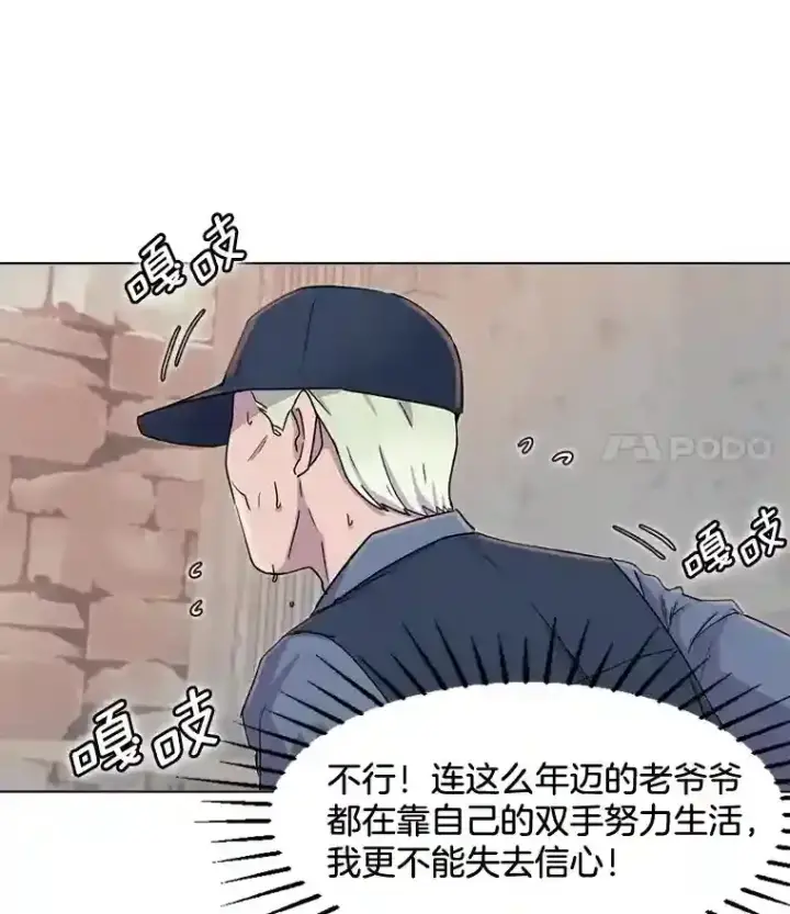 《天生巨星》1.恢复容貌图37