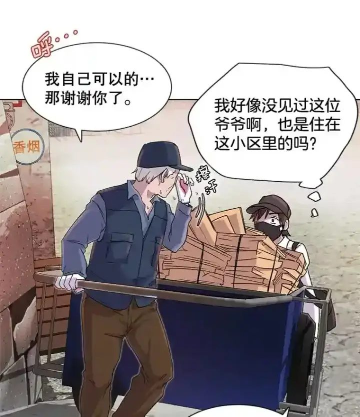 《天生巨星》1.恢复容貌图39