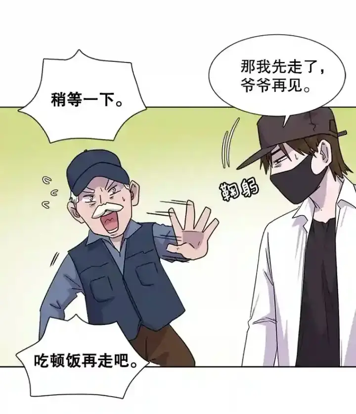 《天生巨星》1.恢复容貌图47