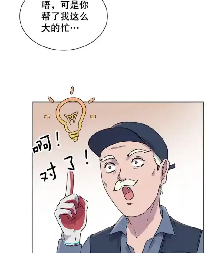 《天生巨星》1.恢复容貌图49