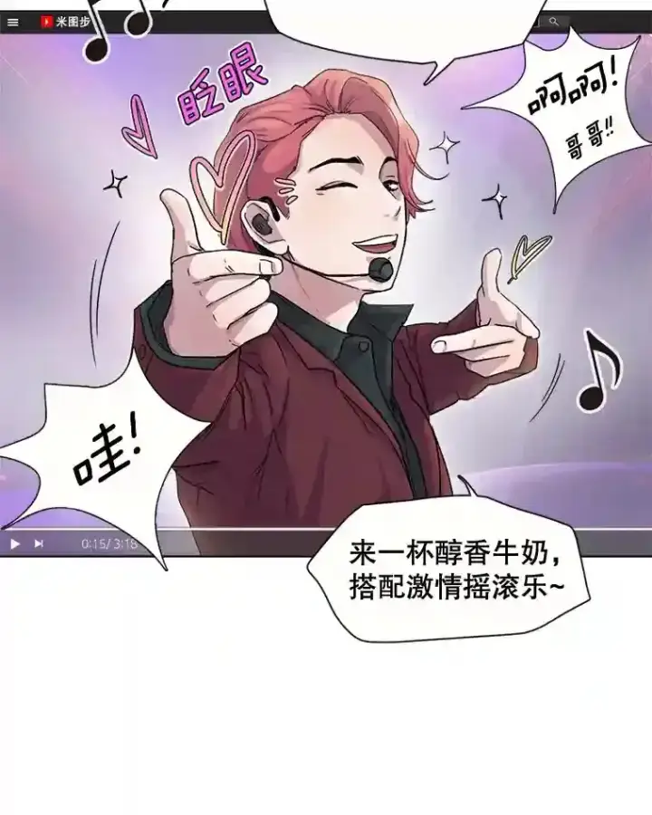 《天生巨星》1.恢复容貌图5