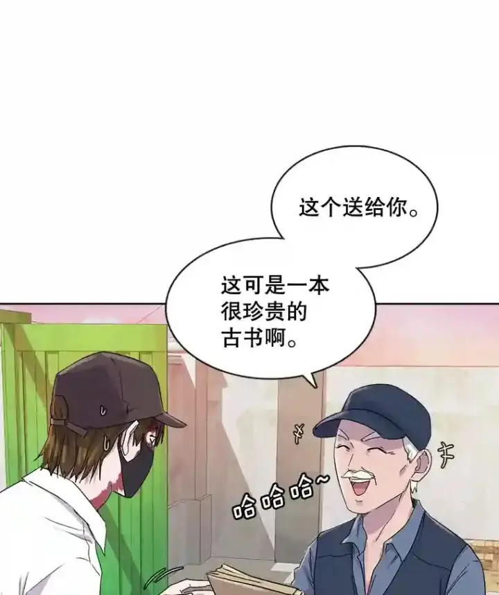 《天生巨星》1.恢复容貌图54