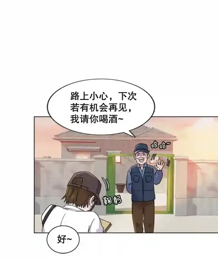 《天生巨星》1.恢复容貌图56