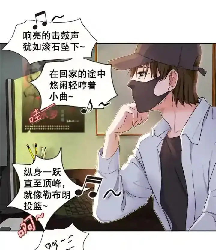 《天生巨星》1.恢复容貌图6