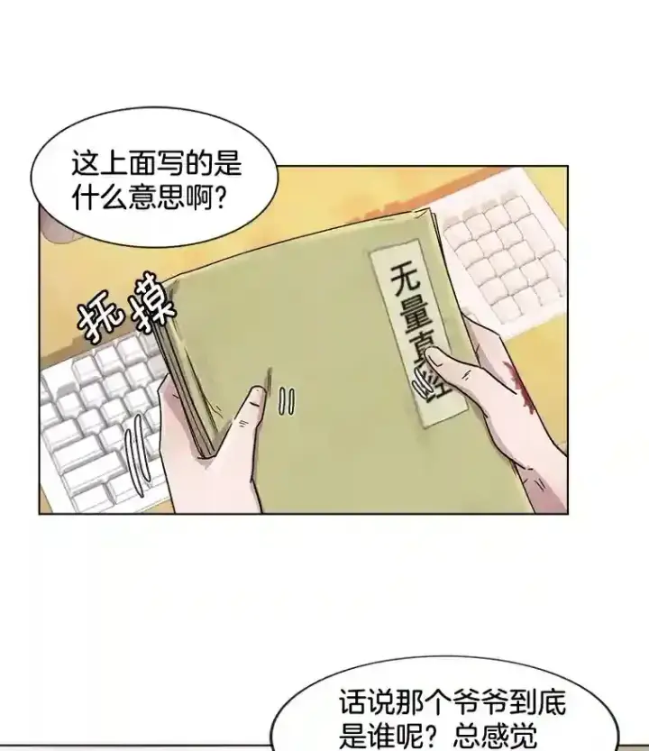《天生巨星》1.恢复容貌图60