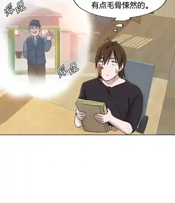 《天生巨星》1.恢复容貌图61