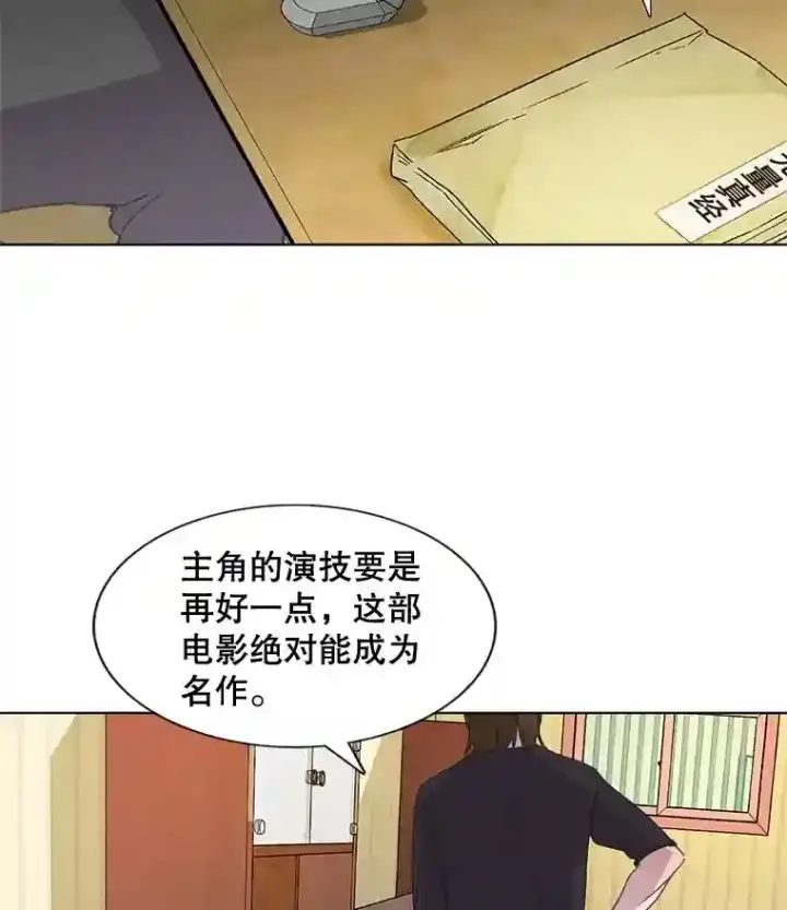 《天生巨星》1.恢复容貌图69