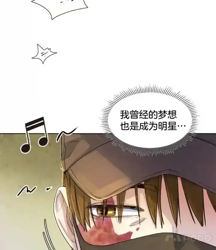 《天生巨星》1.恢复容貌图7