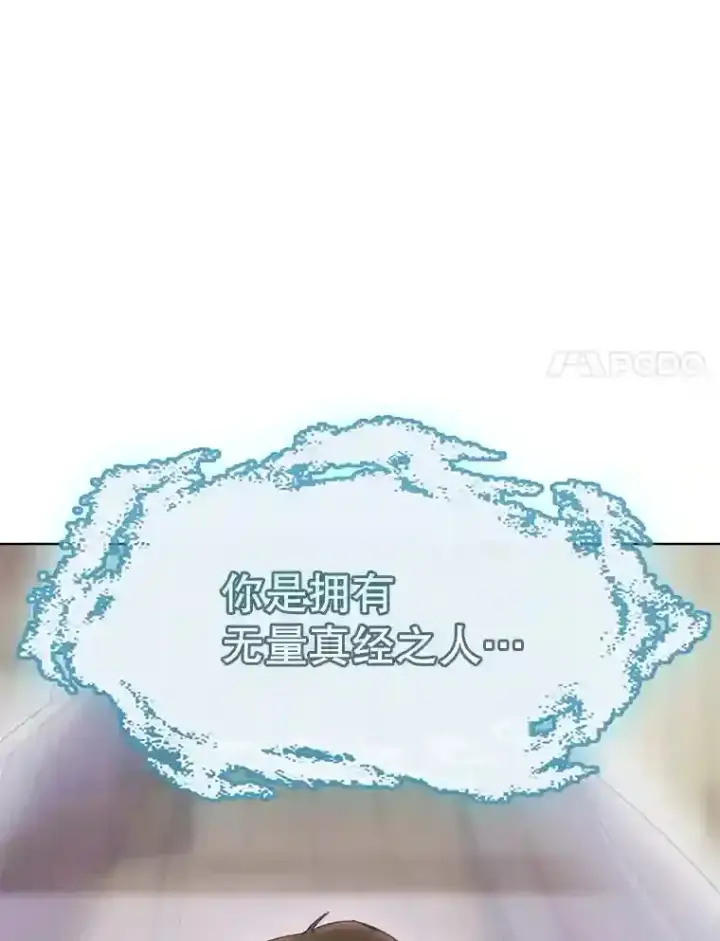 《天生巨星》1.恢复容貌图92
