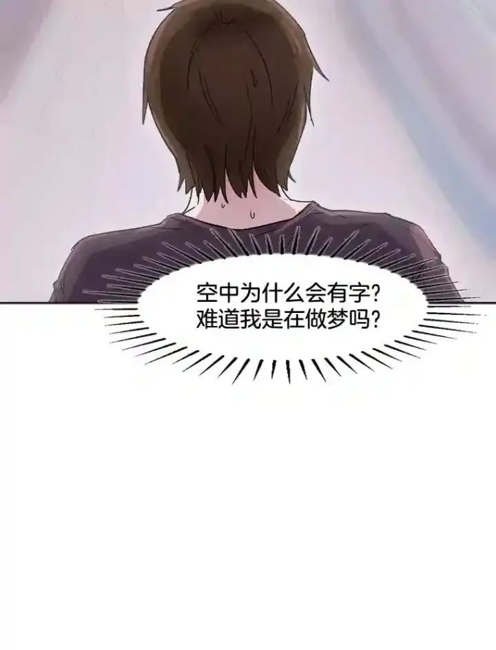 《天生巨星》1.恢复容貌图93
