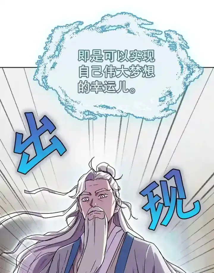 《天生巨星》1.恢复容貌图94