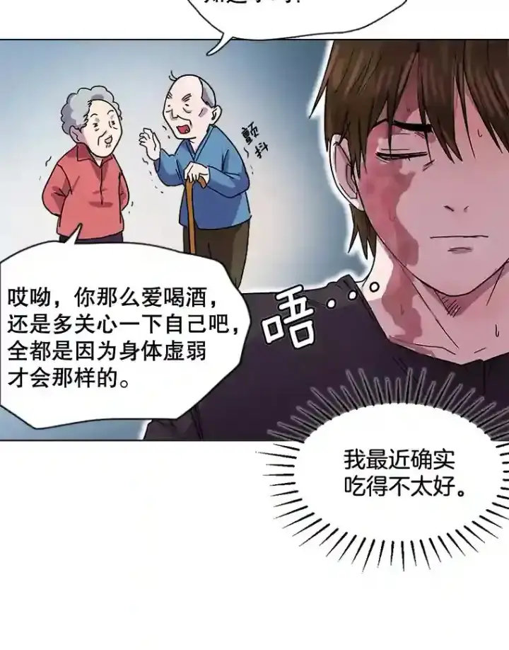 《天生巨星》1.恢复容貌图97