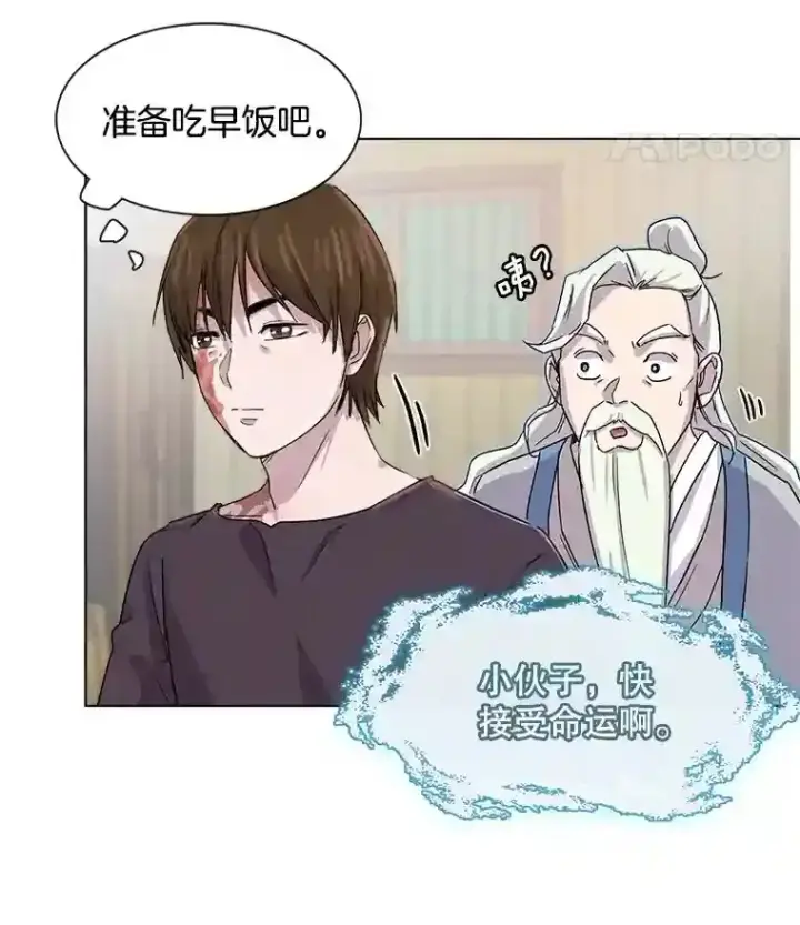 《天生巨星》1.恢复容貌图99