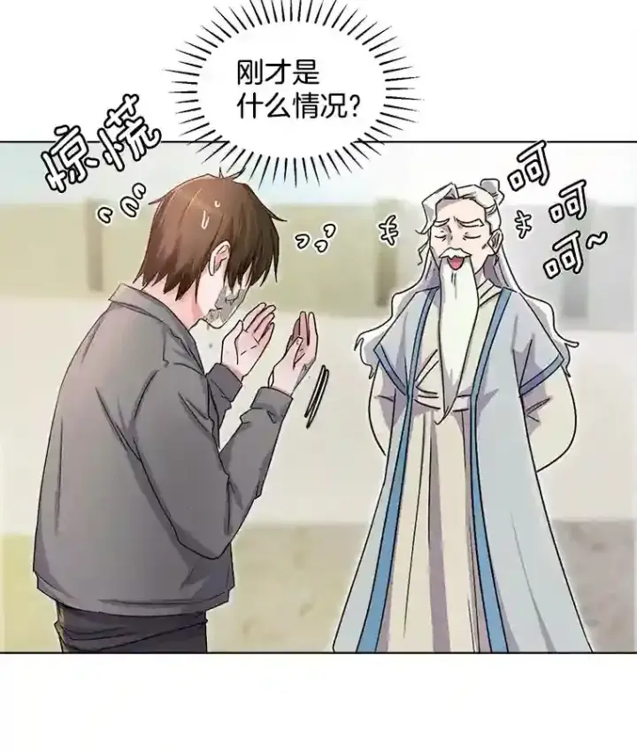 《天生巨星》2.找兼职图10
